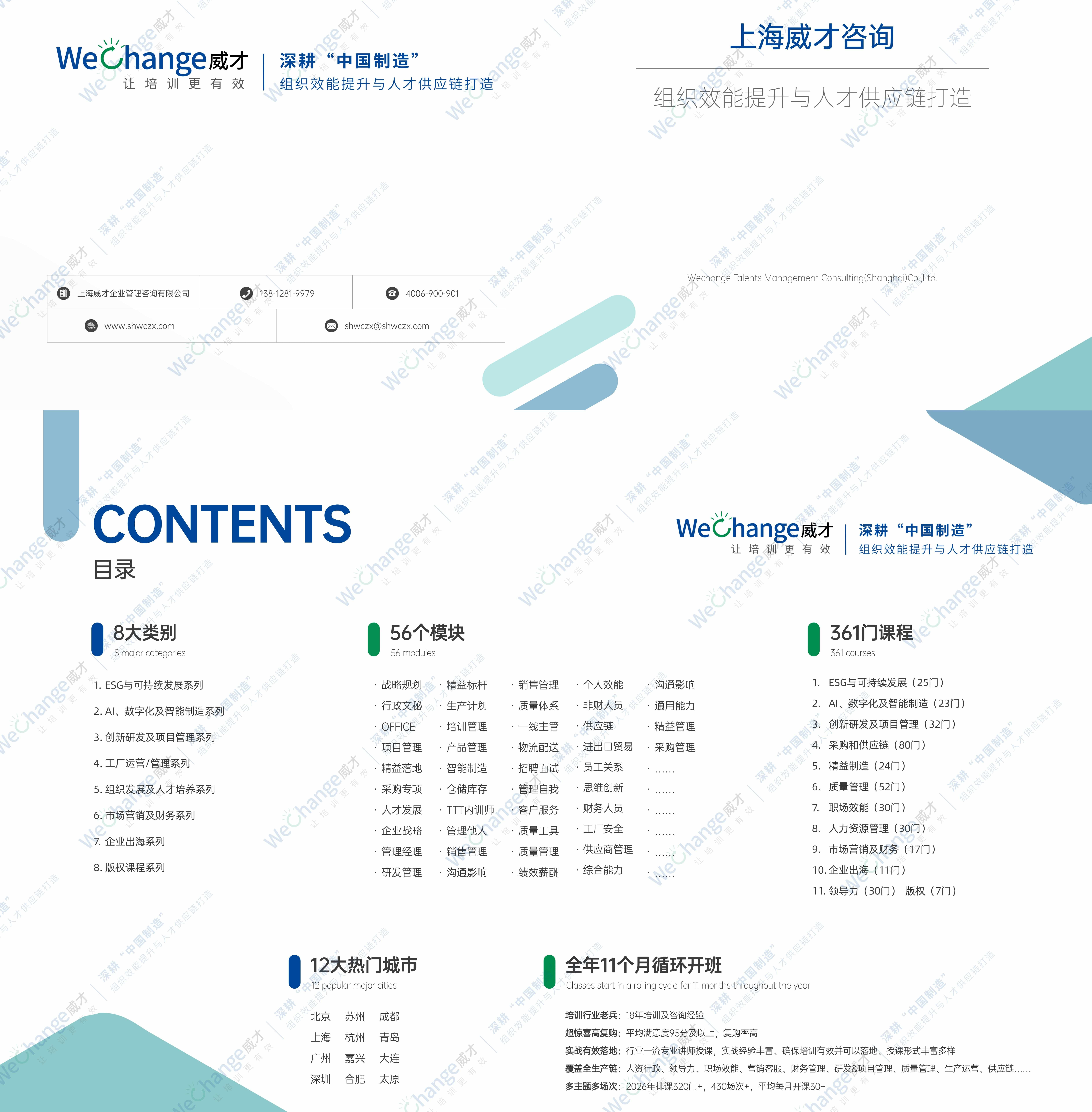 企業(yè)商務(wù)感企業(yè)宣傳畫冊(3) (1).jpg
